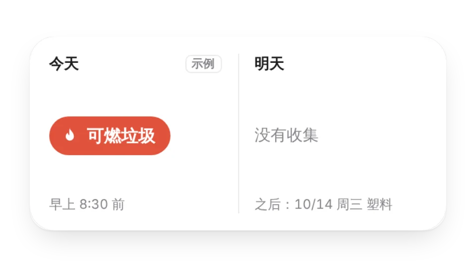 组件缩略图