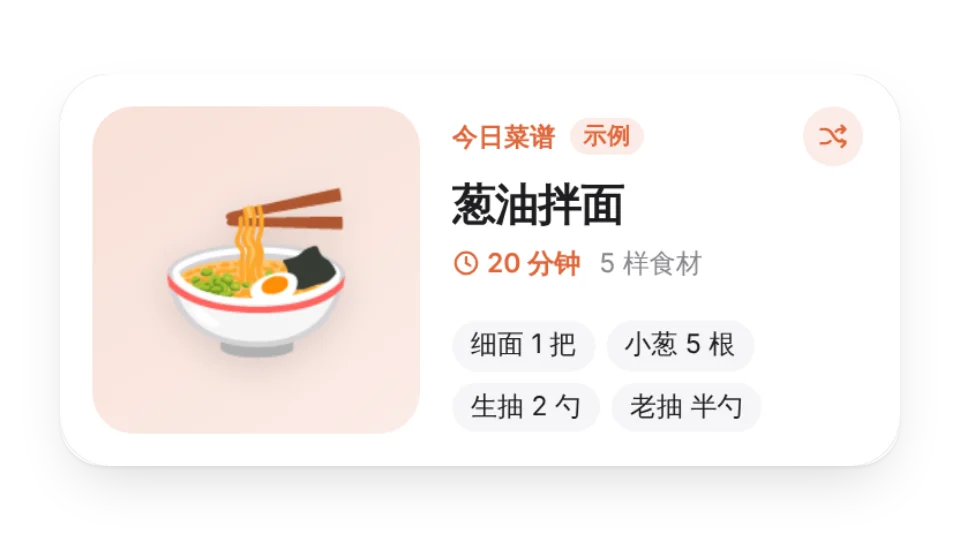 组件封面