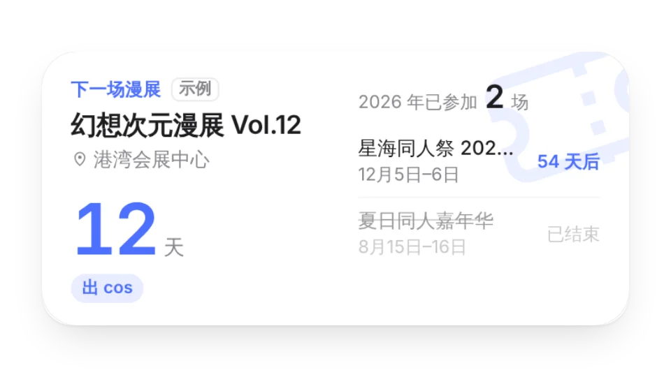 组件封面