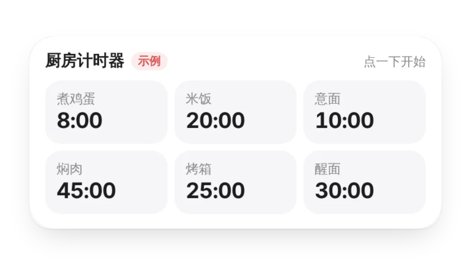 组件封面