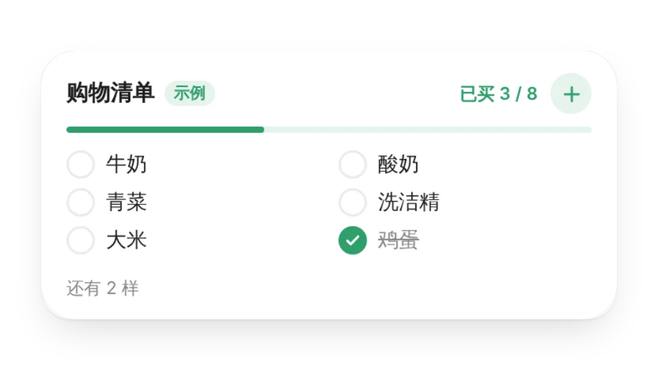 组件缩略图