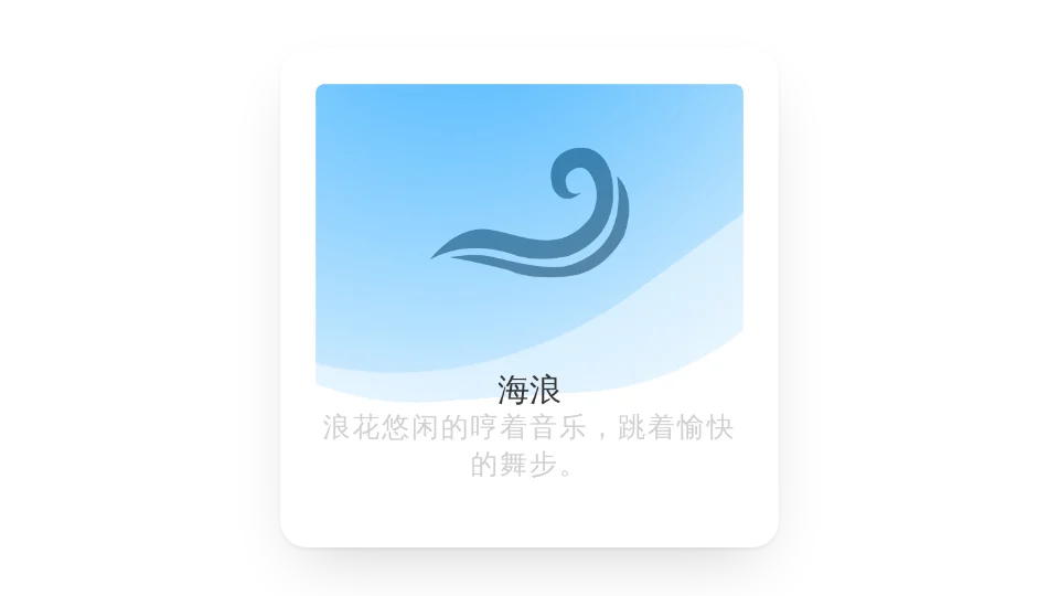 组件缩略图