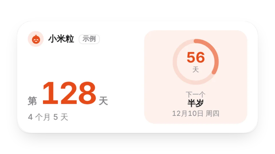 组件封面
