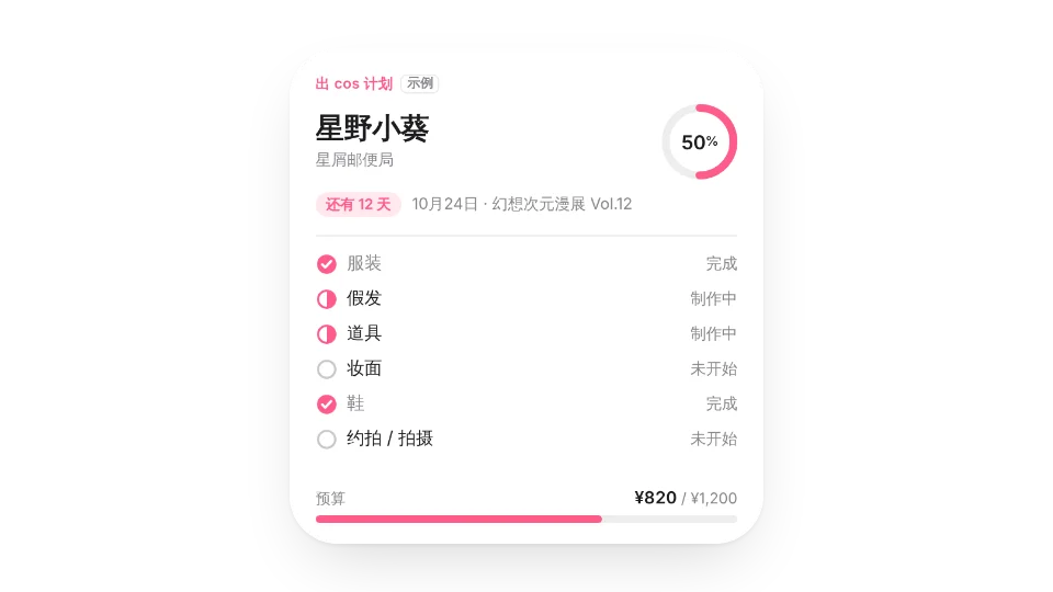 组件缩略图