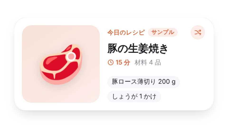 ウィジェットのサムネイル