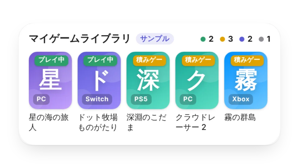 ウィジェットのカバー画像