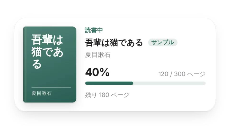 ウィジェットのカバー画像