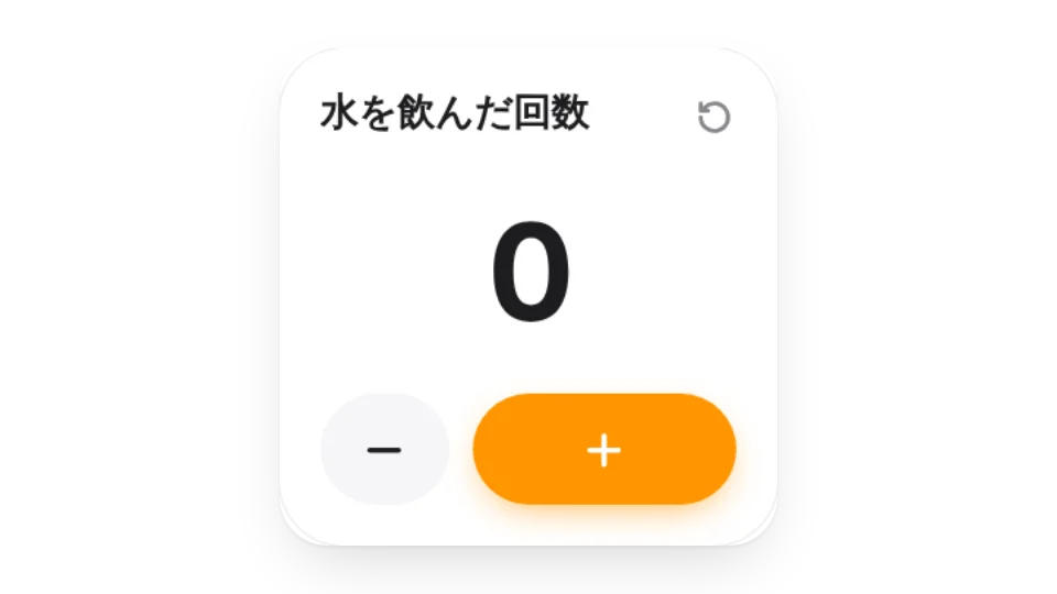 ウィジェットのサムネイル