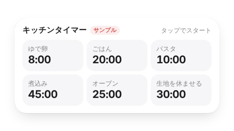 ウィジェットのカバー画像