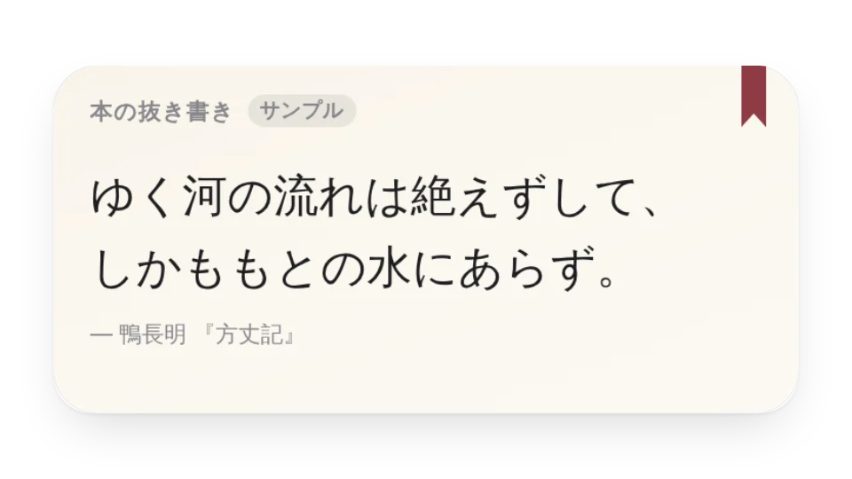 ウィジェットのカバー画像