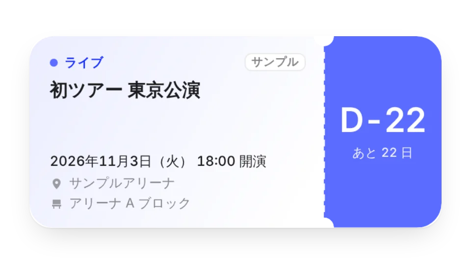 ウィジェットのサムネイル