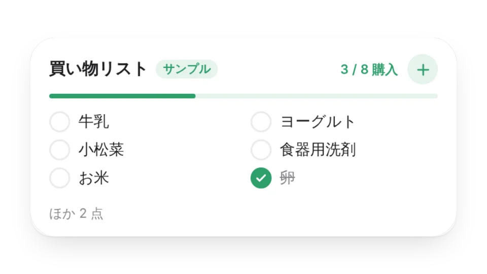 ウィジェットのカバー画像