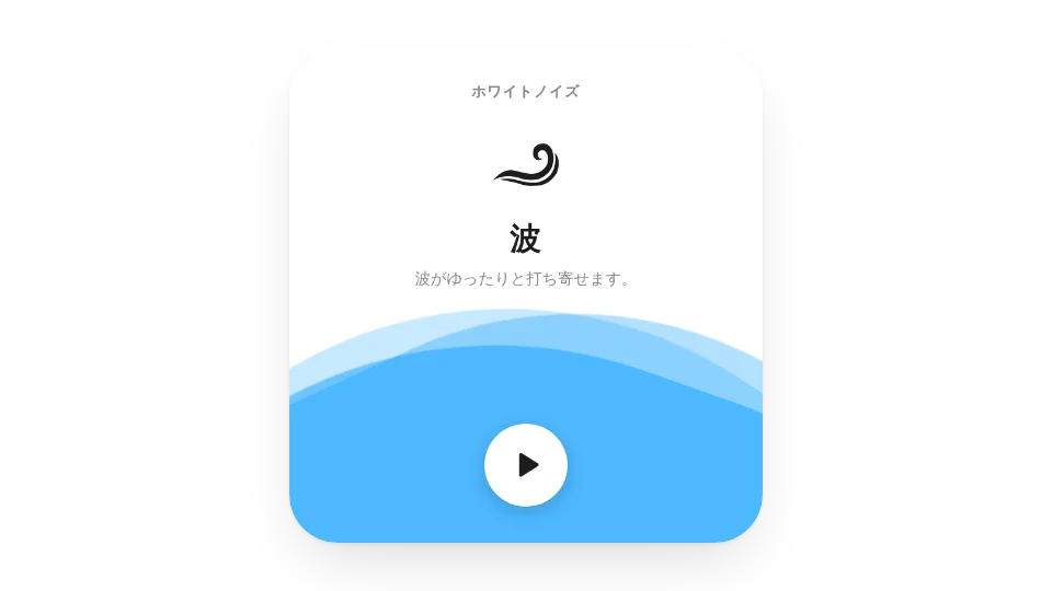 ウィジェットのカバー画像