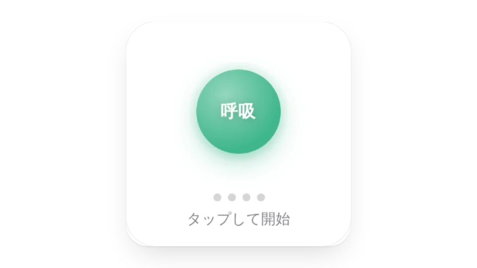 ウィジェットのサムネイル