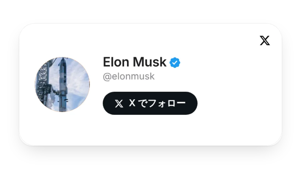 ウィジェットのサムネイル
